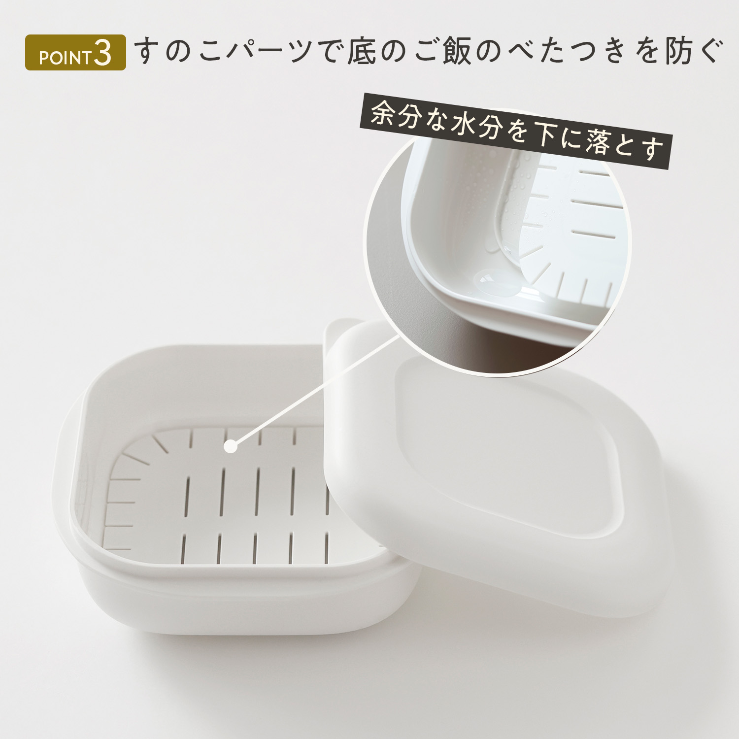 容器とすのこ。丸い拡大図で、すのこの下に水が落ちる様子
