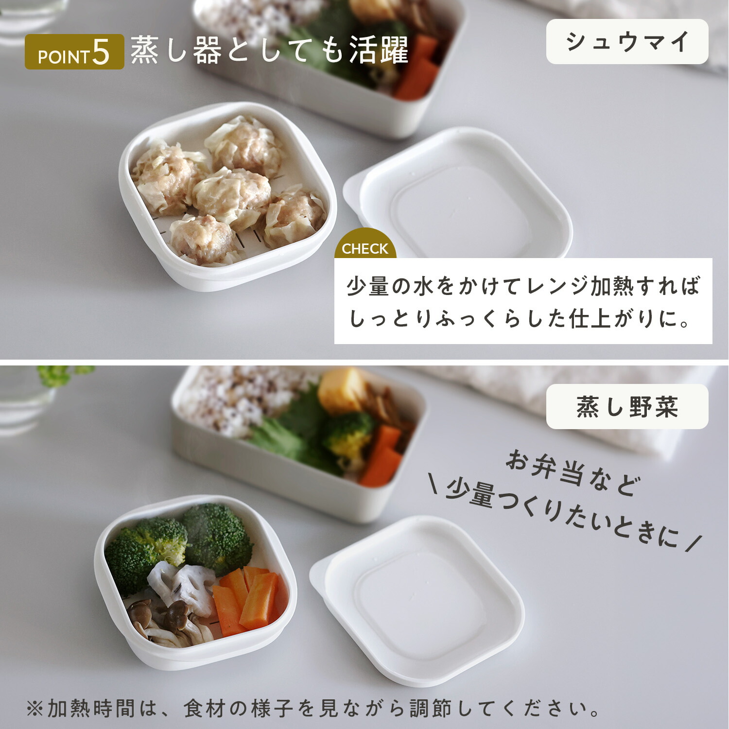 容器で蒸したシュウマイと、蒸し野菜の2つの写真